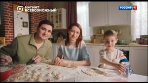 Рекламный блок РОССИЯ 1 14.06.2024