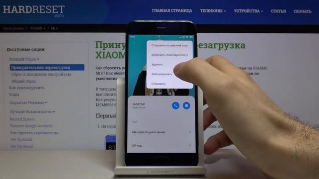 Как заблокировать номер на Xiaomi Mi 6 — Чёрные списки смотреть онлайн