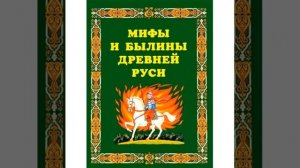 #ТулаКремль500 Протасовский СФК Книжная выставка "Сказки Древней Руси"