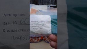 прицеп скиф м2 капсула времени