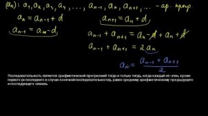§124 Характирестическое свойство арифметической прогрессии