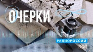 Очерки. Храм Святой Софии в Константинополе. Выпуск 09.09.2020