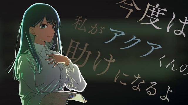 TVアニメ『【推しの子】』第2期ティザービジュアル公開記念映像