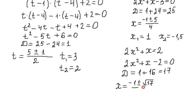 Решите уравнение 4x 24 8. Метод Феррари для уравнений 4-Ой степени. Симметричные уравнения 4 степени. Решение уравнений 4 степени. Метод Феррари для решения уравнений четвертой степени.