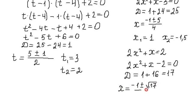 Решить уравнение 4x 16 x 5. Метод Феррари для уравнений 4-Ой степени. Симметричные уравнения 4 степени. Решение уравнений 4 степени. Метод Феррари для решения уравнений четвертой степени.