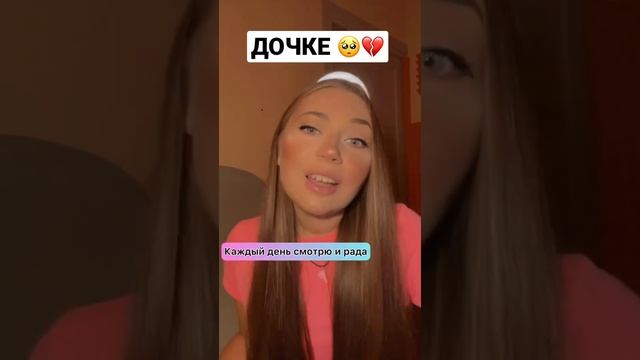 Стих для дочки ❤️ стихотворение дочке от мамы до слёз и мурашек смотреть онлайн