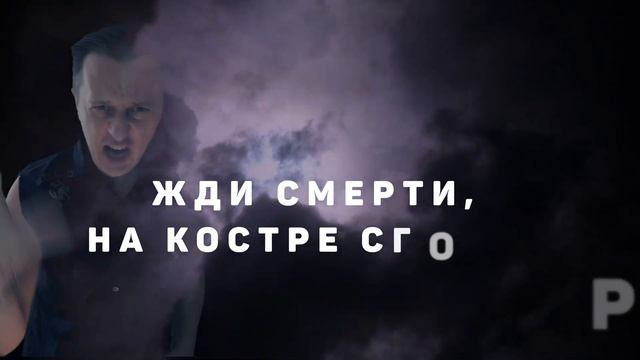 POWERWOLF - NO PRAYER AT MIDNIGHT (RUS COVER) смотреть онлайн