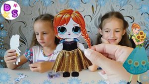 Лол Холодное сердце ! Шар лол Холодное сердце ! Лол Эльза и Анна !