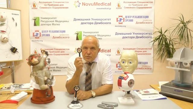Тренажер, который вылечит косоглазие