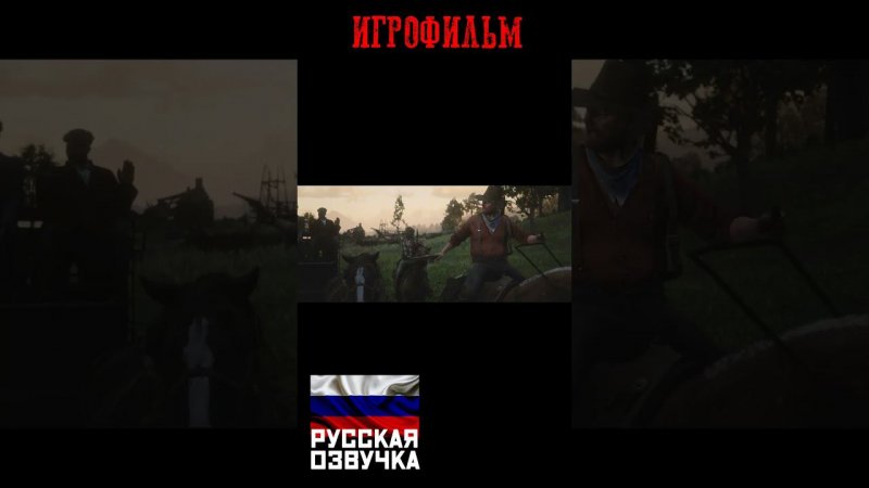 Здесь около тысячи, но есть нюанс... Red Dead Redemption 2 с РУССКОЙ ОЗВУЧКОЙ