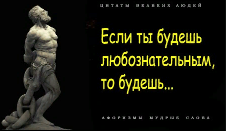 Мудрые Цитаты Сократа | Афоризмы и Высказывания Которые Стоит Послушать...