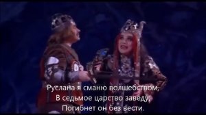 Опера Руслан и Людмила  2Ч