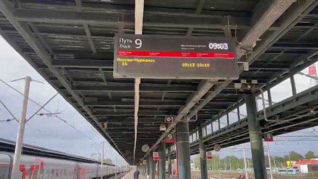 Объявление на Ладожском вокзале, о прибытии фирменного поезда №16 "Арктика"!!! смотреть онлайн