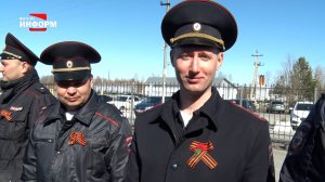 Вручили георгиевские ленточки полицейским