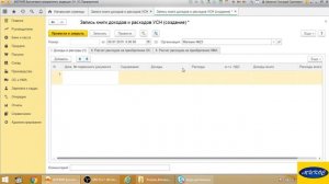 Ручная запись книги учета доходов и расходов в 1С:Бухгалтерия 8.3 | Микос Программы 1С