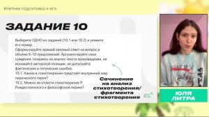 ВСЁ О ЕГЭ ПО ЛИТРЕ ЗА ЧАС | ЕГЭ ПО ЛИТЕРАТУРЕ 2024 | ЮЛЯ ЛИТРА