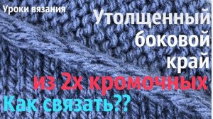 № 70 Хочешь научиться вязать ЖАККАРД - свяжи узор ШАХМАТКА / Уроки для начинающих / Узор #39