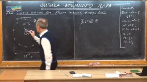 Урок 220 (осн). Строение ядра. Ядерная энергия