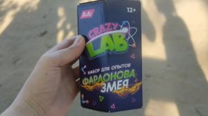 Набор для опытов Фараонова змея