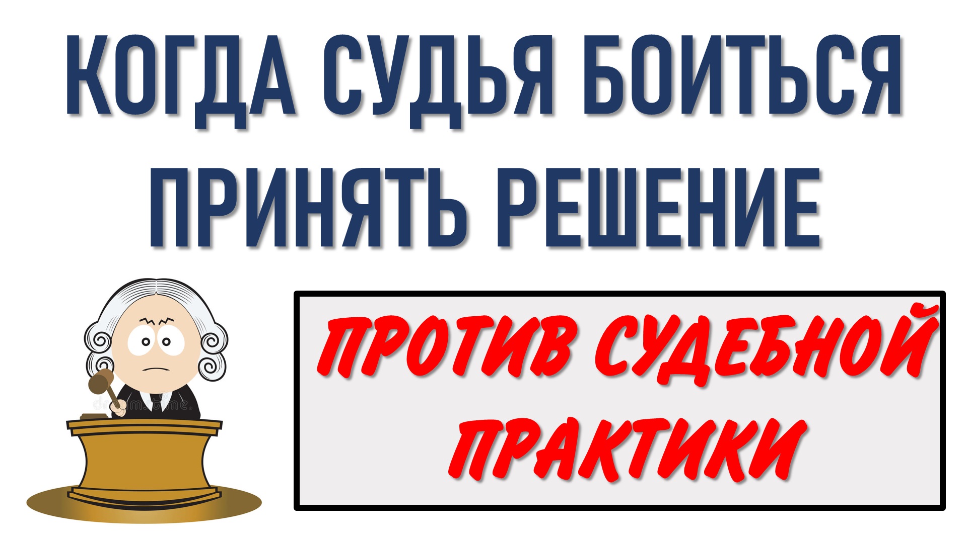 Заседание в Арбитражном суде Свердловской области