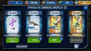 Очень Странная ДРОЖЬ ЗЕМЛИ - Jurassic World The Game #222