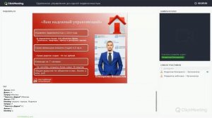 Профессия Управляющий - Управление объектами недвижимости