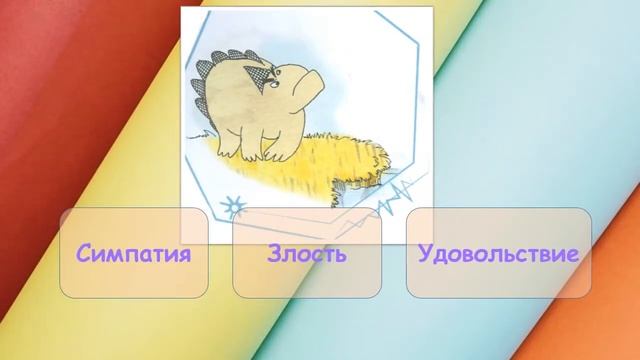 "Азбука эмоций" Наталья Кедрова смотреть онлайн