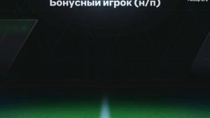 Открываю пак в  Фифа мобаил