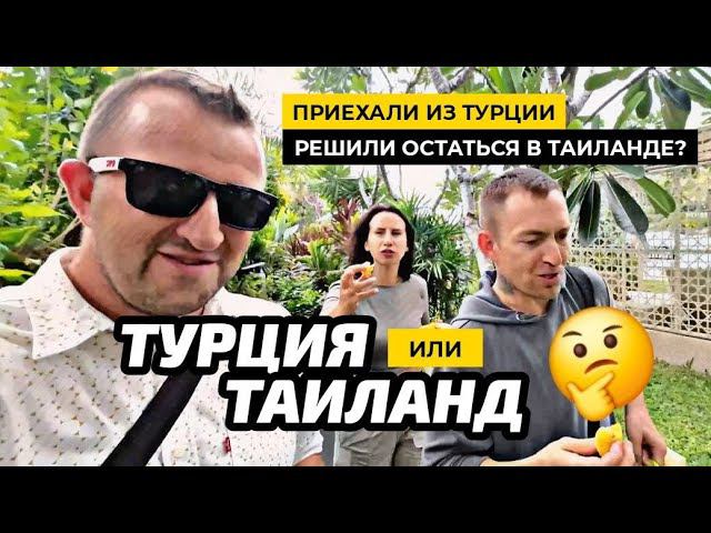 Из ТУРЦИИ в ТАИЛАНД - Первые впечатления! Стройка PRISTINE PARK 3 и аренда в RIVIERA Паттайя 2024.