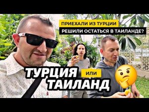 Из ТУРЦИИ в ТАИЛАНД - Первые впечатления! Стройка PRISTINE PARK 3 и аренда в RIVIERA Паттайя 2024.