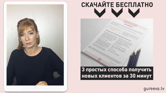 Преимущества перед конкурентами. GureevaTV смотреть онлайн