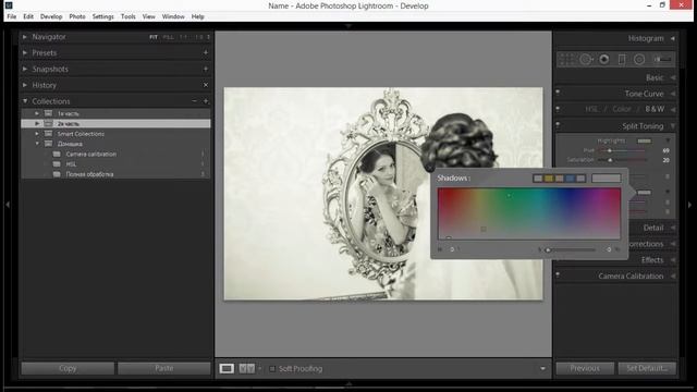 Split toning  в лайтрум. Раздельное тонирование в Lightroom