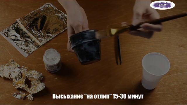 Chalkpaint. Декор цветочного горшка поталью смотреть онлайн