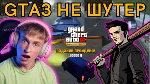 Зашел в шутер, а играю в симулятор // GTA 3, Прохождение 13