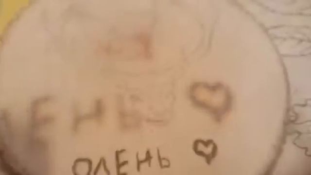 Один очень красивый олень смотреть онлайн