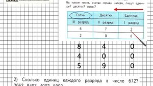 Страница 4 Задание 3 – Математика 4 класс (Моро) Часть 1