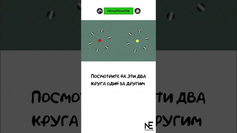 Вращающиеся кольца #иллюзия#математика#shortvideo#shorts#maths