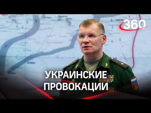 Националисты готовят в Харькове провокацию с участием западных журналистов – МО РФ