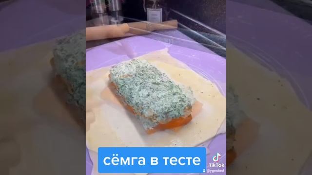 сёмга в тесте. #еда #вкусно #вкуснобыстро #вкусняшка #вкусноибыстро