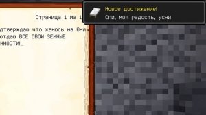 ? Майнкрафт но Я СТАЛ МОНАХОМ МАКСИМАЛЬНОГО УРОВНЯ!