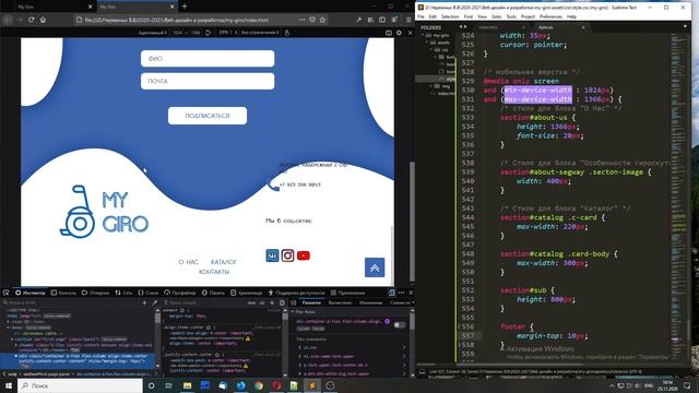 Создание одностраничного сайта My Giro - 8 часть. смотреть онлайн