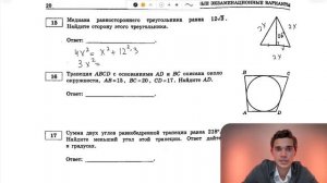 Вариант 2. Номер 15. ОГЭ по Математике 2024 Ященко. №39761