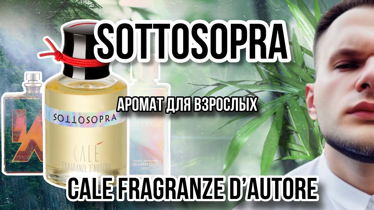 SOTTOSOPRA CALE FRAGRANZE D’AUTORE НЕ ЭНЦЕЛАДОМ ЕДИНЫМ смотреть онлайн
