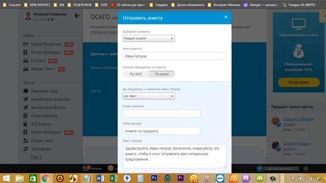 КАК СТАТЬ СТРАХОВЫМ АГЕНТОМ НЕ ВЫХОДЯ ИЗ ДОМА смотреть онлайн