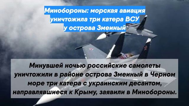 Уничтожены катера всу. Самолеты с двойной регистрацией что это. Двойная регистрация российских самолетов. Российские авиакомпании с двойной регистрацией. Воздушное пространство.