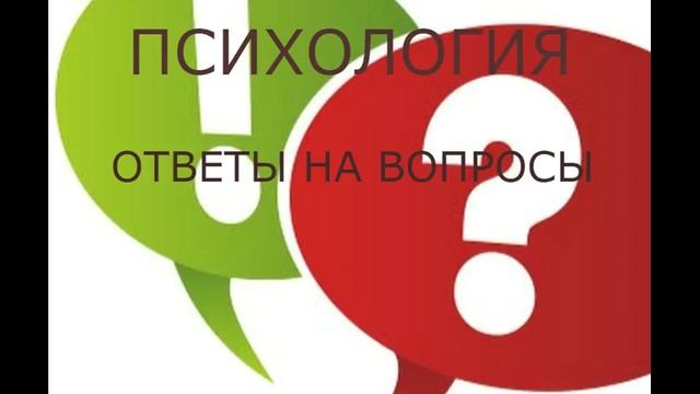Расстались с девушкой. Что делать?