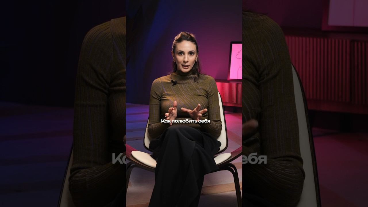 Как полюбить СЕБЯ? #любовьксебе #любовьктелу #психологическоездоровье