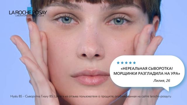 Hyalu B5 – сыворотка, которую выбирают смотреть онлайн