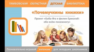 Почемучкины книжки