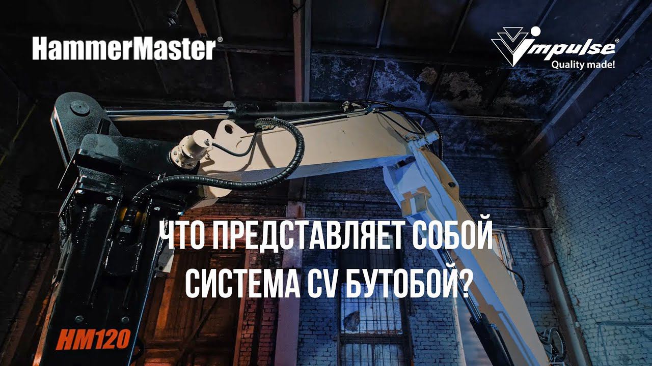 ГК «Традиция» представляет автоматизированную систему управления бутобоем!